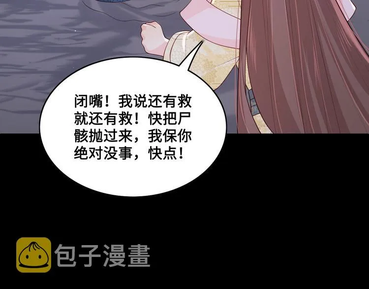 第131话 林之昭的真实身份 第71页