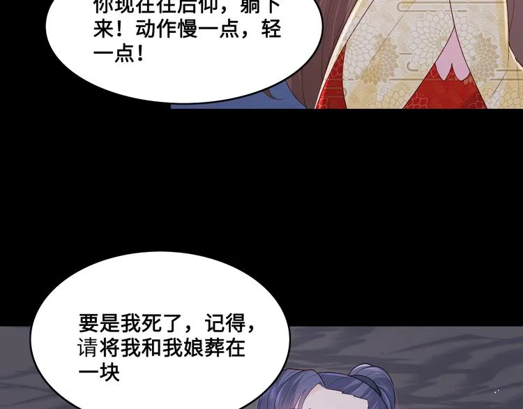 第131话 林之昭的真实身份 第73页