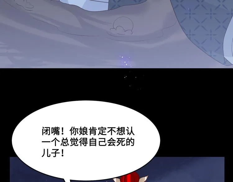 第131话 林之昭的真实身份 第75页