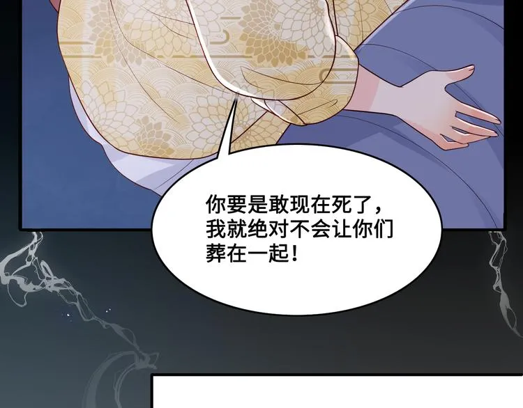 第131话 林之昭的真实身份 第77页