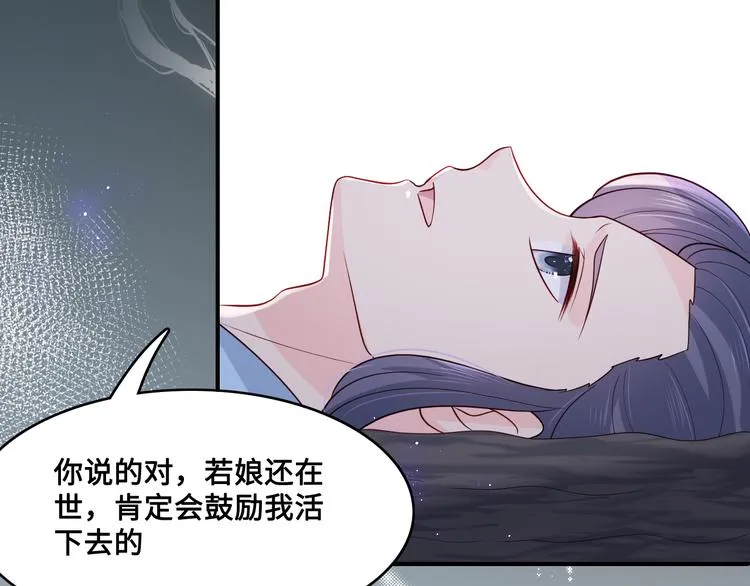 第131话 林之昭的真实身份 第78页