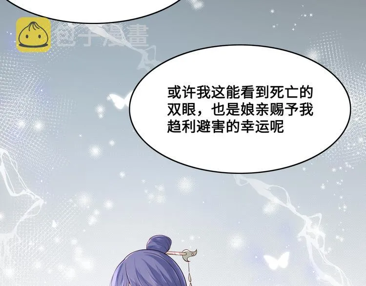 第131话 林之昭的真实身份 第79页