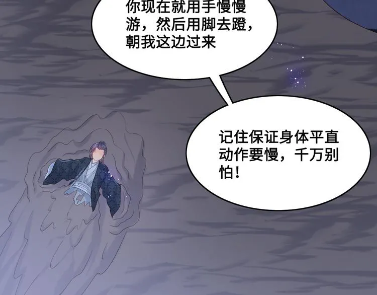 第131话 林之昭的真实身份 第83页