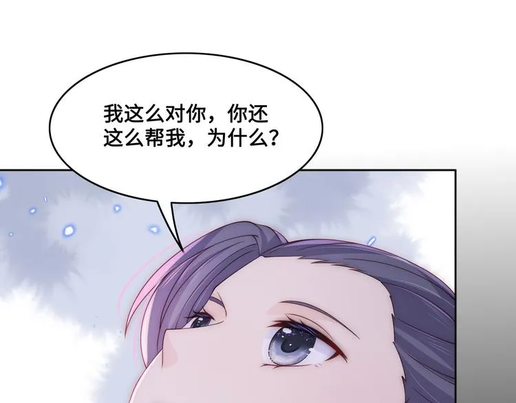 第131话 林之昭的真实身份 第85页