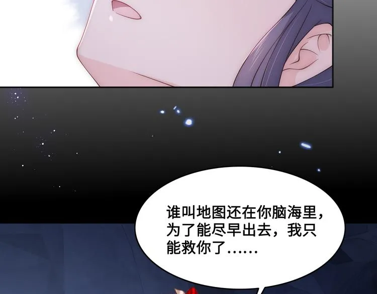 第131话 林之昭的真实身份 第86页