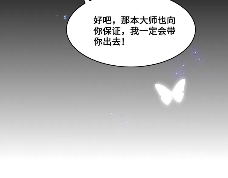 第131话 林之昭的真实身份 第90页