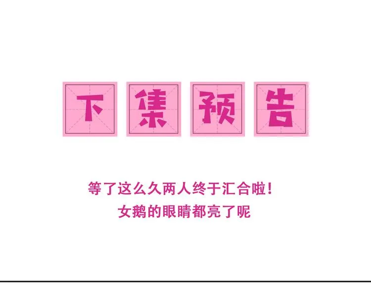 第131话 林之昭的真实身份 第92页