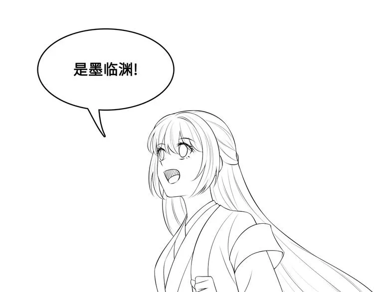 第131话 林之昭的真实身份 第96页