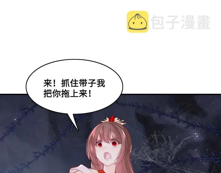 第132话 墨临渊来了 第5页