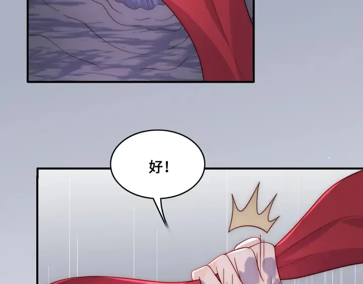 第132话 墨临渊来了 第8页