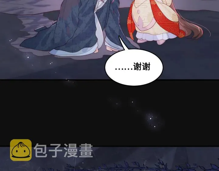 第132话 墨临渊来了 第11页