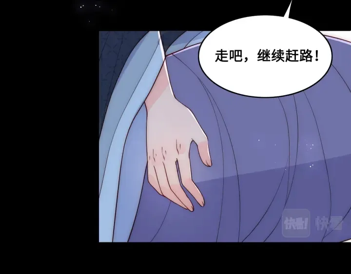 第132话 墨临渊来了 第16页