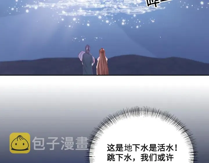 第132话 墨临渊来了 第22页