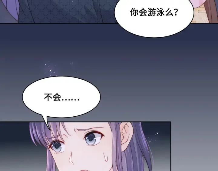 第132话 墨临渊来了 第24页