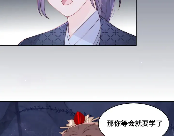 第132话 墨临渊来了 第25页