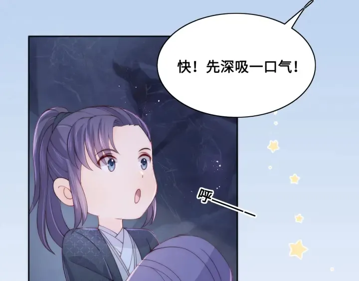 第132话 墨临渊来了 第28页