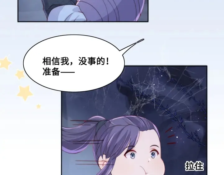 第132话 墨临渊来了 第29页