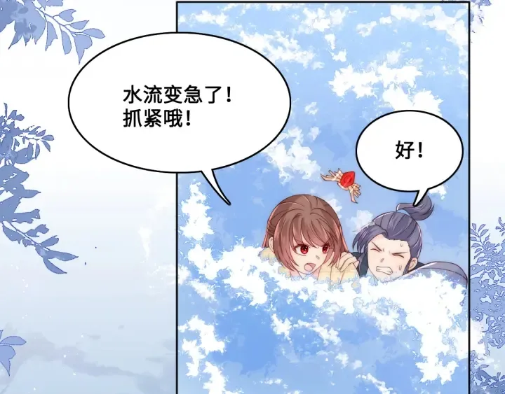 第132话 墨临渊来了 第39页