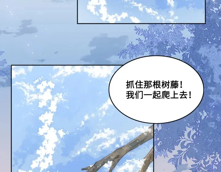 第132话 墨临渊来了 第40页