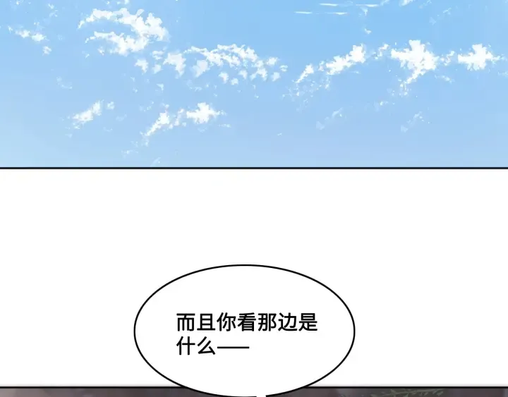 第132话 墨临渊来了 第45页