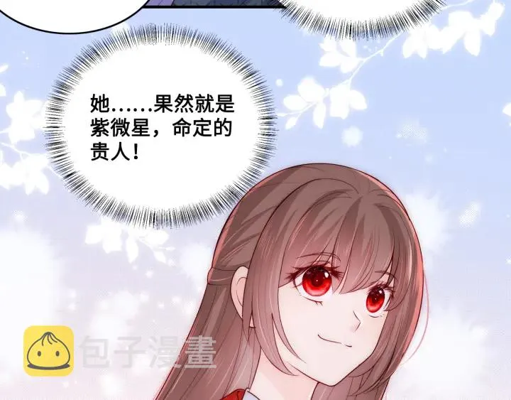 第132话 墨临渊来了 第53页