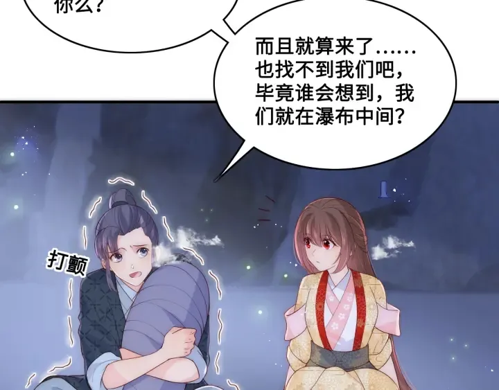第132话 墨临渊来了 第56页