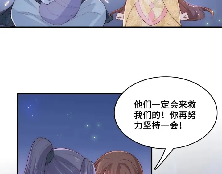 第132话 墨临渊来了 第57页