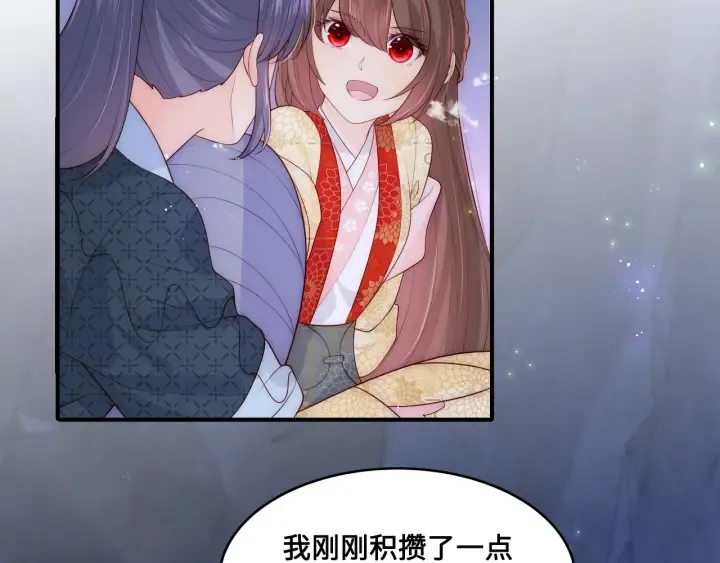 第132话 墨临渊来了 第58页