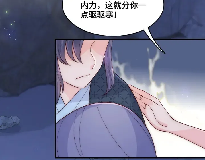 第132话 墨临渊来了 第59页