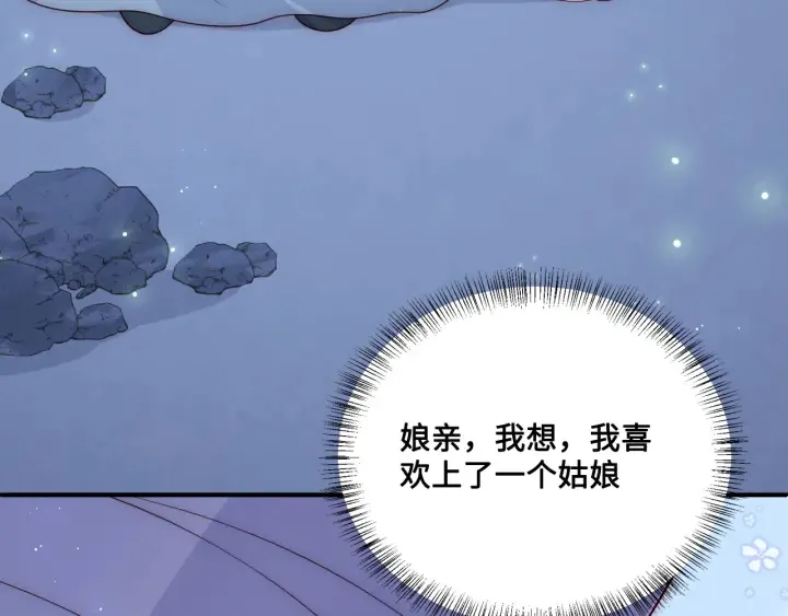 第132话 墨临渊来了 第62页