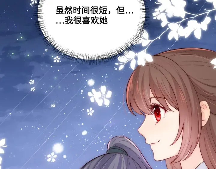 第132话 墨临渊来了 第64页