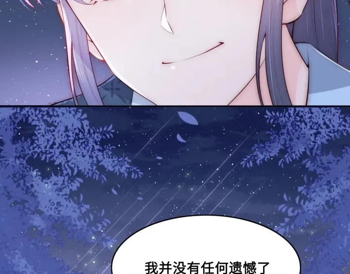 第132话 墨临渊来了 第70页