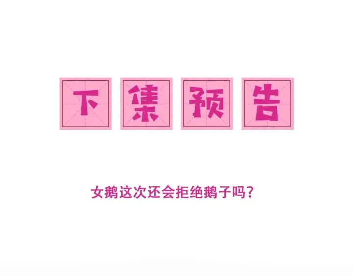 第132话 墨临渊来了 第86页