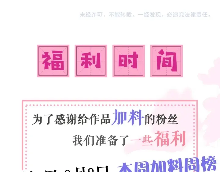 第132话 墨临渊来了 第93页