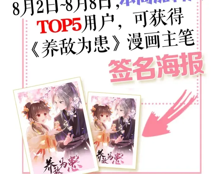 第132话 墨临渊来了 第94页
