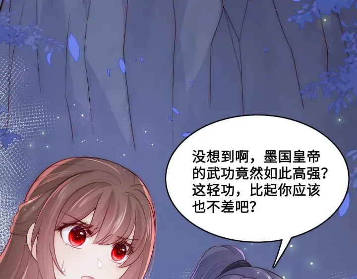 第133话 两人见面相拥 第8页