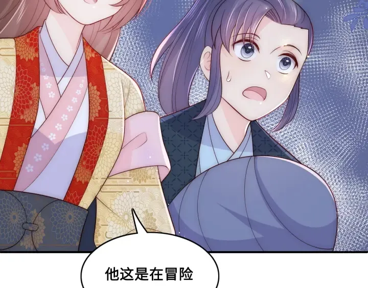 第133话 两人见面相拥 第9页