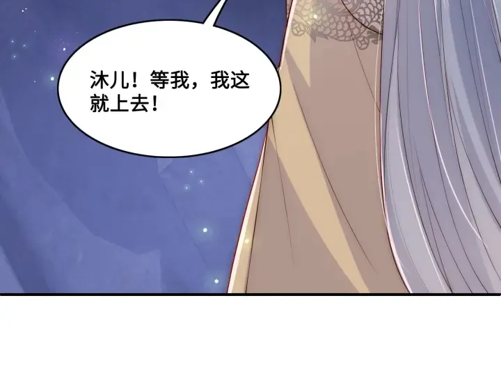 第133话 两人见面相拥 第13页