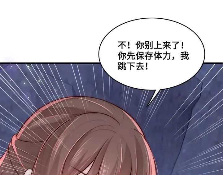 第133话 两人见面相拥 第14页