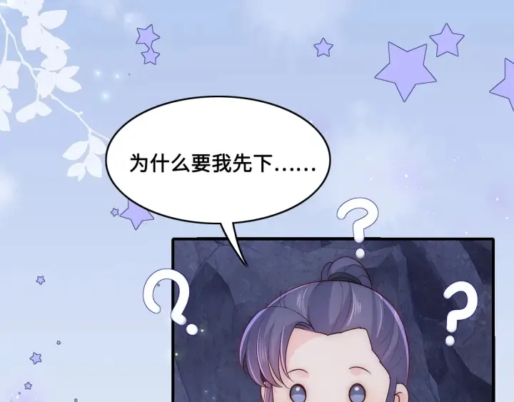 第133话 两人见面相拥 第18页