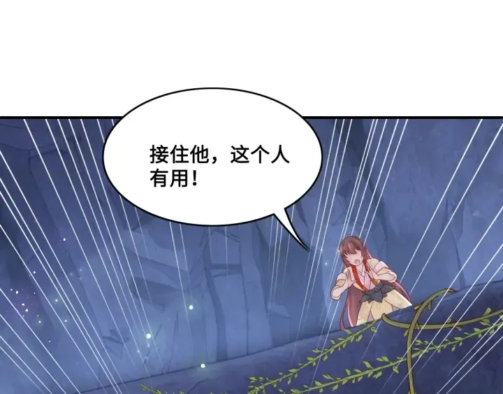 第133话 两人见面相拥 第22页