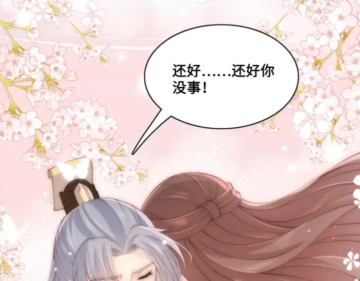 第133话 两人见面相拥 第45页