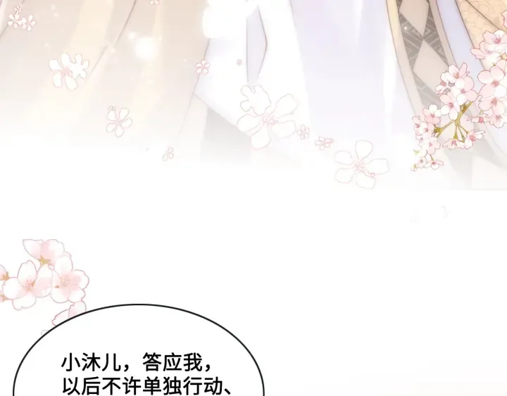 第133话 两人见面相拥 第47页