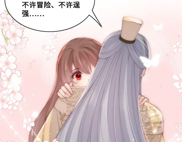 第133话 两人见面相拥 第48页