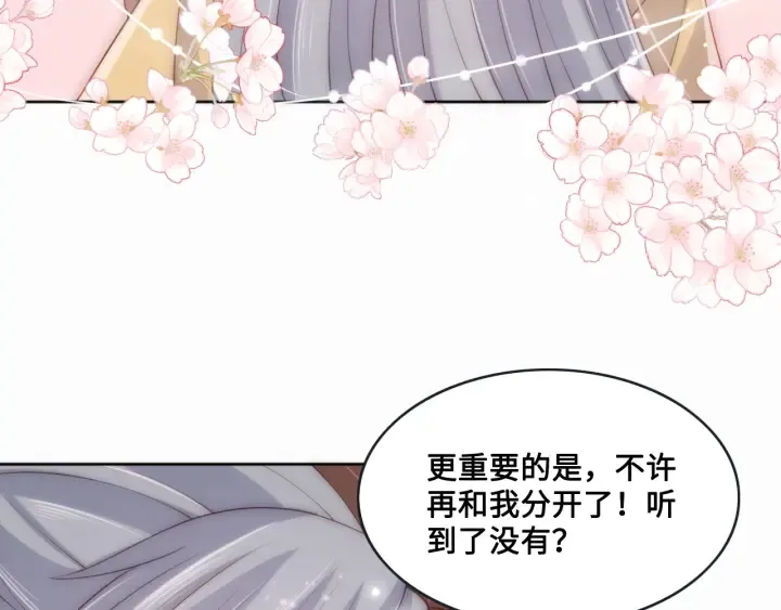 第133话 两人见面相拥 第49页