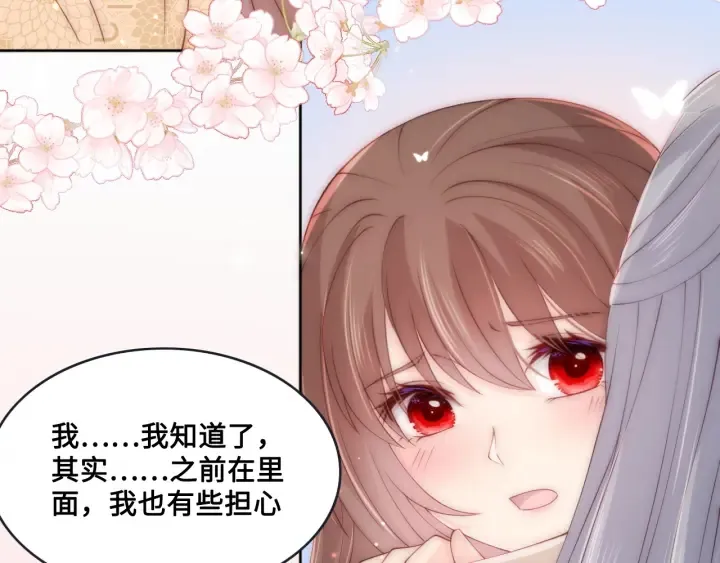 第133话 两人见面相拥 第51页