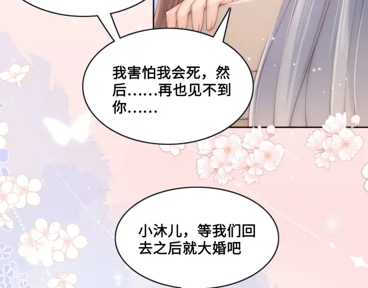 第133话 两人见面相拥 第52页