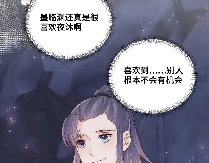 第133话 两人见面相拥 第60页