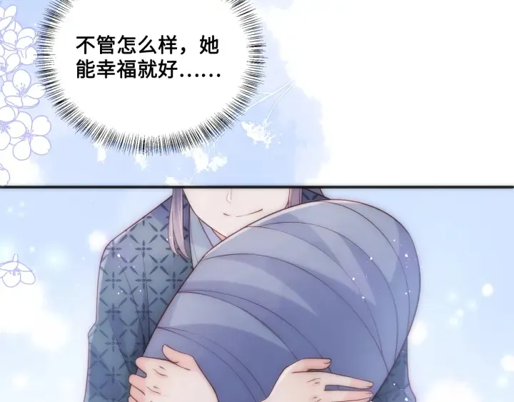 第133话 两人见面相拥 第62页