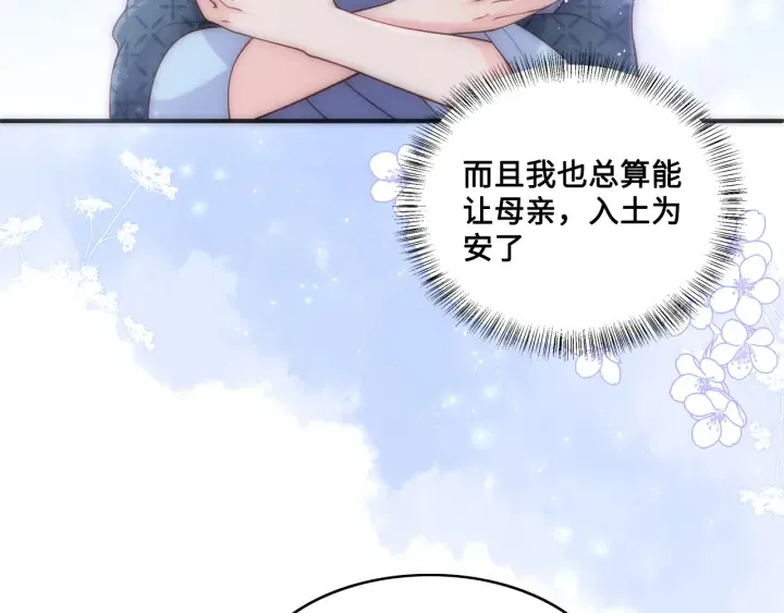 第133话 两人见面相拥 第63页